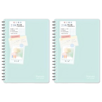 JOY STAR 附口袋可裝飾 25K筆記 2本 Set - 硬質PVC封套  方便收納  湖水藍