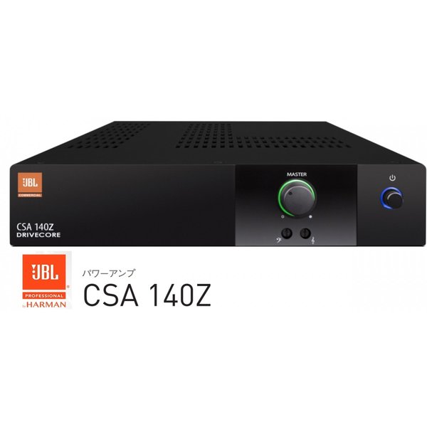 JBL 1Uハーフラックサイズ トランス内臓パワーアンプ CSA140Z 通販 LINEポイント最大0.5%GET | LINEショッピング