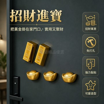 桃園出貨 3D立體浮雕金元寶大磚塊磁吸裝飾貼一組五入金屬質感創意擺設
