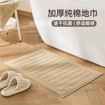 純棉吸水毛巾洗澡地墊地毯衛生間可用腳墊地巾速干浴室防滑可機洗