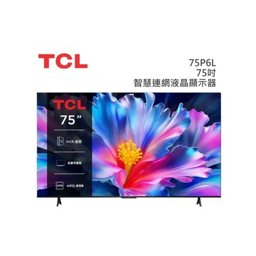 TCL【75吋】75P6L 4K GOOGLE TV 智慧連