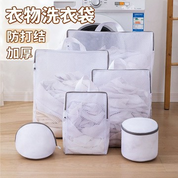 現貨🏆立體式手提洗衣袋 防打結洗衣袋 衣物洗衣袋 細網加厚 內衣褲洗衣袋 洗衣機機洗專用 洗衣袋防變形 衣物袋家用