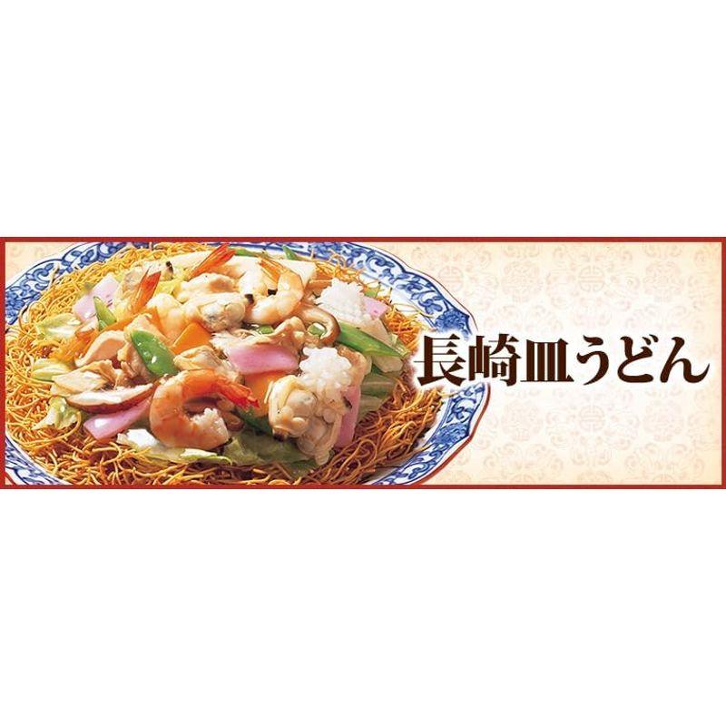 長崎皿うどん 具材付き ２食セット 冷凍 長崎名物 ご当地ラーメン 白雪食品