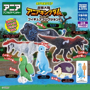 『現貨』多美動物園冒險大陸王國P2    T-ARTS  扭蛋   轉蛋   【蛋樂寶】