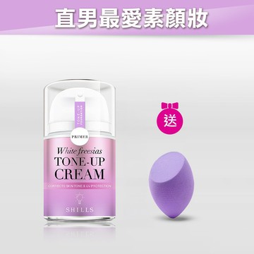 【校正蠟黃】SHILLS舒兒絲 抗UV美白濾鏡素顏霜(任選)40ml*1+送美妝蛋*1(顏色隨機)_小明星大跟班推薦