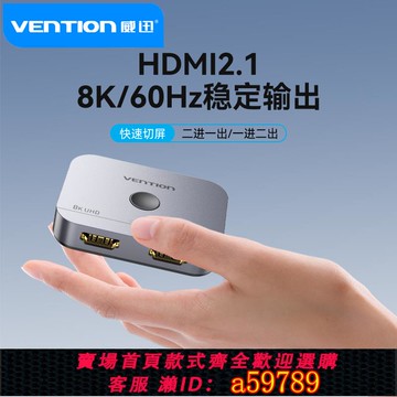 【全網低價 可打統編】威迅hdmi分配器一分二延長線 線高清電腦音視頻雙向轉換8k顯示屏幕電視一進兩出一拖二分屏器一進二出雙向切換器