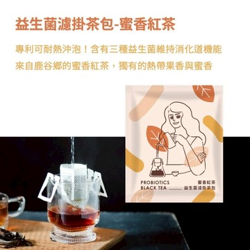 NAFU LIFE 全瑩生技 益生菌濾掛茶包 蜜香紅茶 10包/盒 維持消化道機能【iseecare】愛喜康嚴選