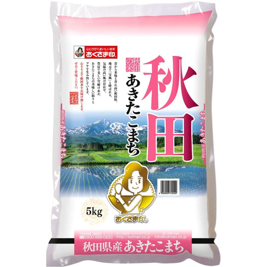 秋田県産 あきたこまち 5kg お米 お取り寄せ お土産 ギフト プレゼント 特産品