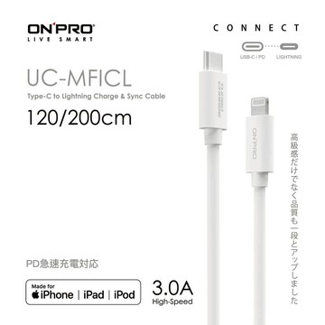 ONPRO UC-MFICL Type-C to Lightning 快充PD傳輸線 [120cm]