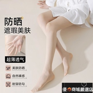 🎀開發票🎀冰涼絲襪 涼爽絲襪 夏季款 夏季肉色絲襪女0D遮瑕美膚超自然防曬防勾絲不掉襠隱形光腿神器 NGYV