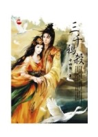 三千鴉殺【二手書_良好】TAAZE讀冊生活