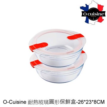 【法國O cuisine】歐酷新烘焙-百年工藝耐熱玻璃圓形保鮮盒2入組26*23*8CM  OCRL2623