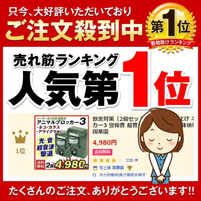 猫よけ 超音波 動物よけ 2個セット 動物撃退器 アニマルブロッカー3 獣