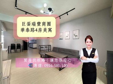 巨蛋商圈瑞豐夜市｜陽台進出｜稀有四房美寓｜高雄市鼓山區華泰路