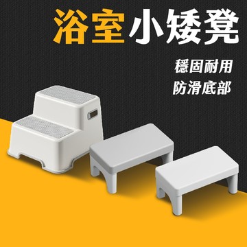 台灣現貨 浴室 兩階 矮凳 踩腳凳 防滑椅 板凳 腳凳 階梯椅 洗手凳 墊高椅 墊高凳 浴室椅 沐浴椅 馬桶凳 艾瑪