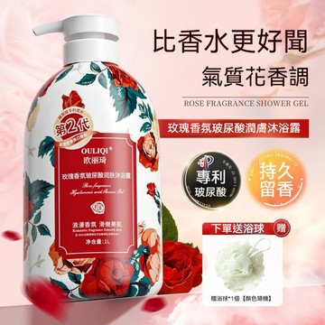 ✨免運+臺灣倉出貨✨沐浴露香氛玫瑰沐浴露留香香氛滋润大容量保湿沐浴乳家庭装 香氛沐浴露 玻尿酸沐浴露 香水沐浴露