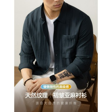高端男士亞麻透氣長袖襯衫 慵懶風天然紋理褶皺設計口袋款修身上衣