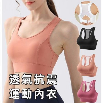 運動內衣 後扣式運動內衣 減震 透氣 無鋼圈美背運動背心 無痕內衣 運動背心女 瑜珈跑步美背內衣 加大碼 小可愛 不跑杯