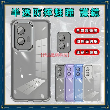 半透防摔魅瞳 護鏡 摩托羅拉 Moto G56 G85 G55 G34 手機殼 保護殼 自帶鏡頭膜 防摔手機殼 保護套