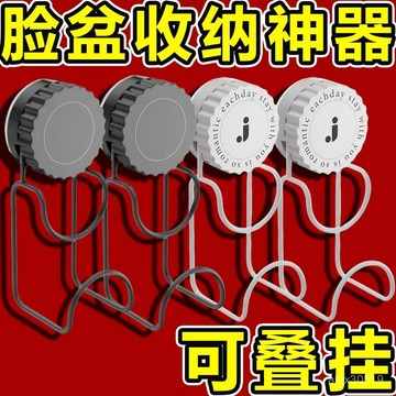 輕奢吸盤臉盆架掛鈎打孔浴室陽臺旋轉置物架廚房壁掛神器收納掛架