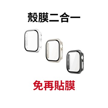 【蝦皮直營】Apple Watch 硬殼+鋼化膜手錶保護殼 適用7/8/9/10/Ultra 蘋果 保護 殼 現貨