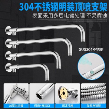 ✨購滿99出貨✨滿額免運 304不鏽鋼淋浴大花灑暗裝明裝頂噴頭橫杆固定座蓮蓬頭出水管支架
