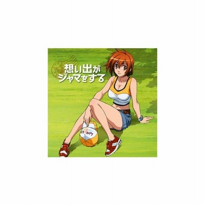 戸松遥 金武城真奈美 あそびにいくヨ Ed主題歌3 Cd 通販 Lineポイント最大get Lineショッピング