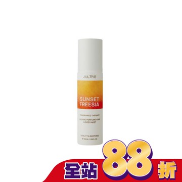 JUL7ME身體&髮用香氛噴霧100ml_日落小蒼蘭