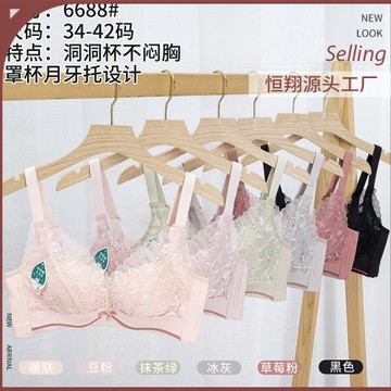 貴姿芳6688洞洞杯乳膠棉蕾絲文胸少女無鋼圈薄款舒適透氣內衣