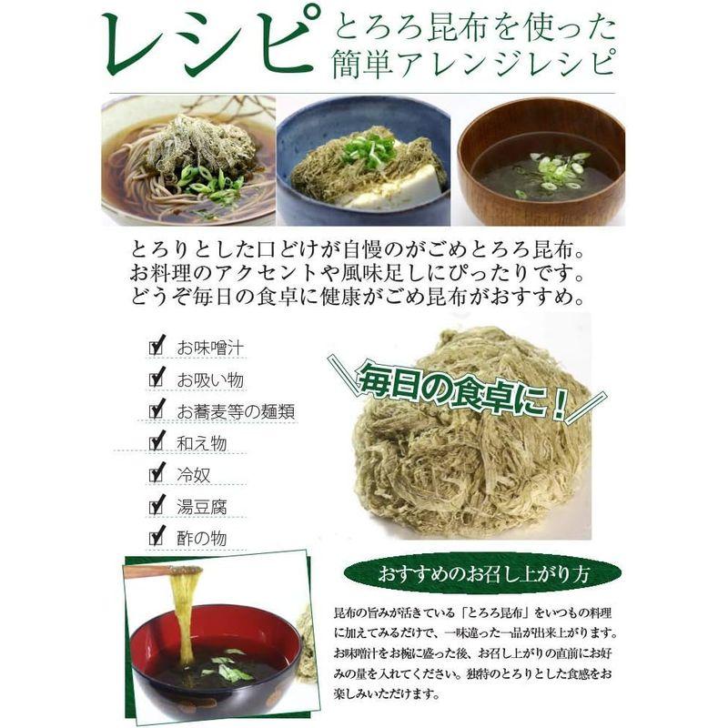 函館梶原昆布店 がごめとろろ昆布(根昆布入り) 100g×2