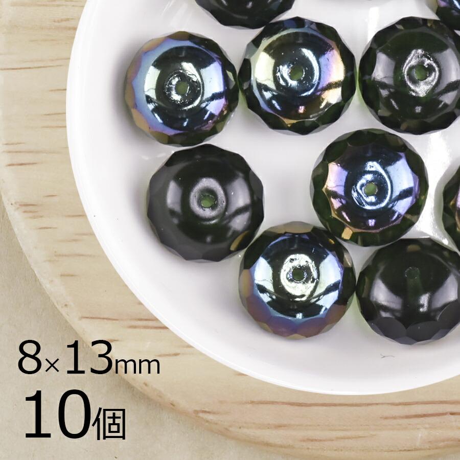 まとめ買い割引 10個 ボタンカット ボタンカット 円盤 ダークエメラルド 緑系 グリーン 約8mm×13mm ハンドメイド 手芸 材料 チェコガラス ビーズ パーツ