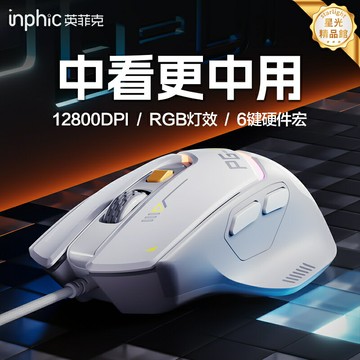 【輕量化電競】有線鼠標 遊戲鼠標 電競鼠標 宏鼠標 RGB鼠標 機械手感 人體工學 吃雞LOL專用 辦公遊戲兩用