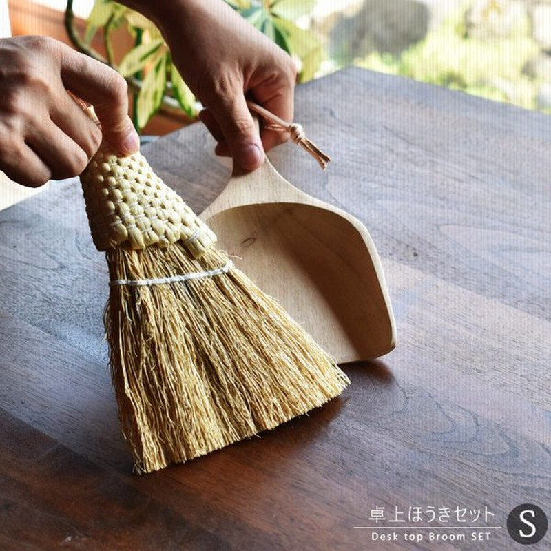 卓上用ほうき ちりとり セット 室内 天然素材の卓上ほうき 木製ちりとりセット Sサイズ ミニほうき ダストパン チリトリ おしゃれ 北欧 シンプル 箒セット 通販 Lineポイント最大0 5 Get Lineショッピング