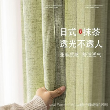 客製化加厚純色系列窗簾 小清新窗紗窗簾 麻紗 窗簾紗 日式亞麻紗簾 透光不透人客廳隔斷簾 棉麻亞麻紗遮光布 棉麻窗簾