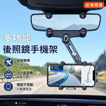 台灣現貨🔥2026新款✨後視鏡夾式車載手機架 車用手機架 車用拍攝導航支架 防抖穩固不晃動 汽車手機架 手機支架 手機架