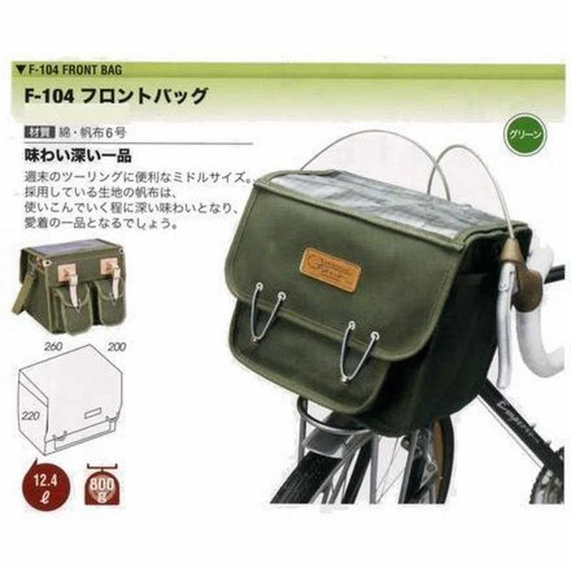 Ostrich オーストリッチ フロントバッグ 12 4l F104 Front Bag 12 4l バッグ 自転車 ロードバイク サイクリング アウトドア 通販 Lineポイント最大0 5 Get Lineショッピング