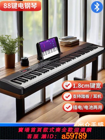 【全網低價 可打統編】88鍵電鋼琴力度便攜初學者電子琴專業考級成人幼師教學鋼琴MIDI鍵