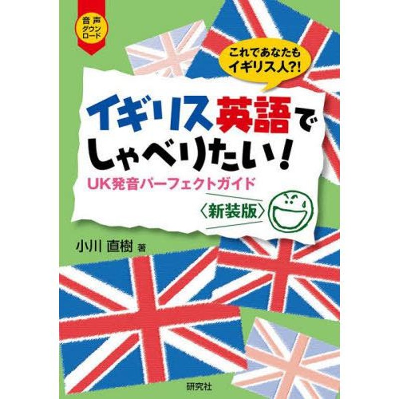 雑誌 英語 発音 トップ