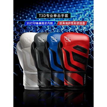 HAYABUSA 隼拳擊手套T3D專業成人男女散打搏擊格斗手套泰拳拳套