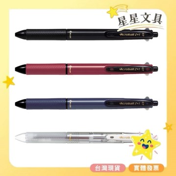 PILOT 百樂 輕油筆 2+1 多功能筆 0.7mm 藍 紅 0.5mm 自動鉛筆 BKHAB-40F【星星文具】