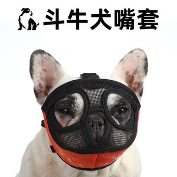 寵物用品 [短吻犬專用XS] 法鬥嘴套 防咬套 鬥牛犬 惡霸犬 巴哥 面罩 寵物嘴套 狗狗嘴套