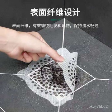 夏季新品☞一次性地漏貼衛生間廚房殘渣防堵塞衛生間下水道頭髮過濾貼紙