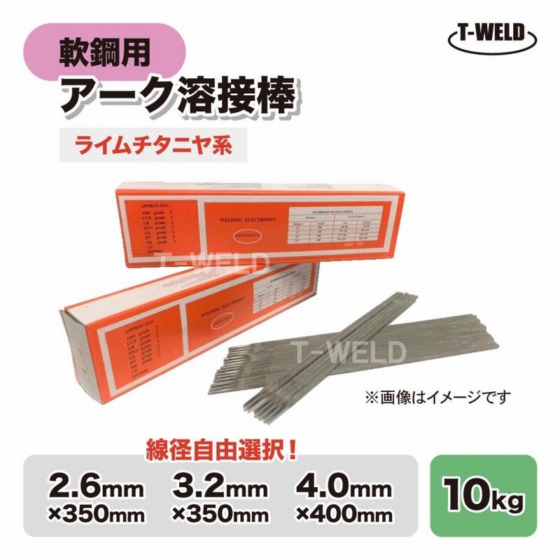ステンレスアーク溶接棒2箱10kg （神鋼 溶接棒 MG-SOFT φ0.8mm