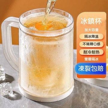 🐰歡喜兔🐰現貨 夏日冰鎮杯 雙層夾層冷冰杯 大容量冰杯 冰箱液體冷凍 冷飲杯 啤酒杯 冰塊杯 製冰杯 冰凍杯 製冰杯