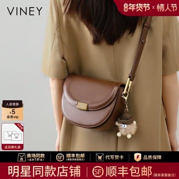 (免運)Viney包包女士2025新款斜挎包真皮女包馬鞍包腋下包高級感單肩包