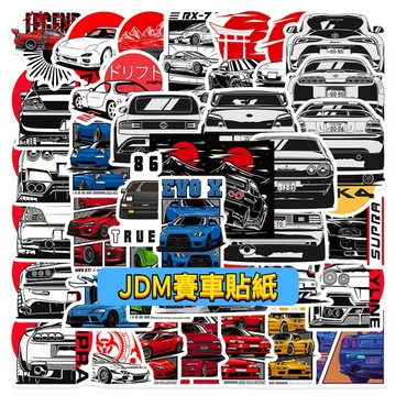 「全館💥買100張送100張」JDM賽車貼紙 車類貼紙 跑車貼紙 貼紙 防水貼紙 行李箱貼紙 客製化貼紙 水壺貼紙 車貼
