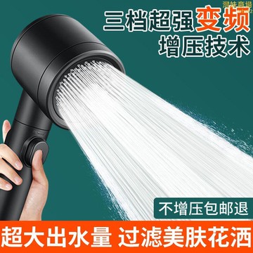 增壓花灑 花灑噴頭 超強花灑噴頭 淋浴噴頭 加壓花灑噴頭 浴霸花灑噴頭 洗澡水龍頭 過濾花灑噴頭 家用花灑噴頭