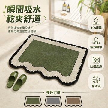 台灣出貨✨ 復古法式浴室吸水地墊 廁所衛生間防滑墊 硅藻土門口腳墊 淋浴房耐髒地墊 40X60CM 50X80CM