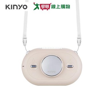 KINYO 冰涼感掛脖充電風扇 奶茶 UF-388MT【愛買】