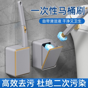 帛魁一次性馬桶刷替換刷頭可拋式帶底座自帶清潔液廁所刷歐洲熱銷